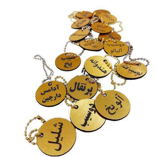 پلاک نام قلیان 1012059 دیجی قلیون پلاک نام قلیان 1012059 دیجی قلیون