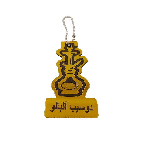 پلاک نام قلیان 1012059 دیجی قلیون پلاک نام قلیان 1012059 دیجی قلیون