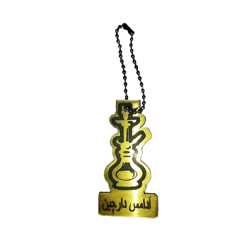 پلاک نام آدامس دارچین قلیان 1012385 دیجی قلیون