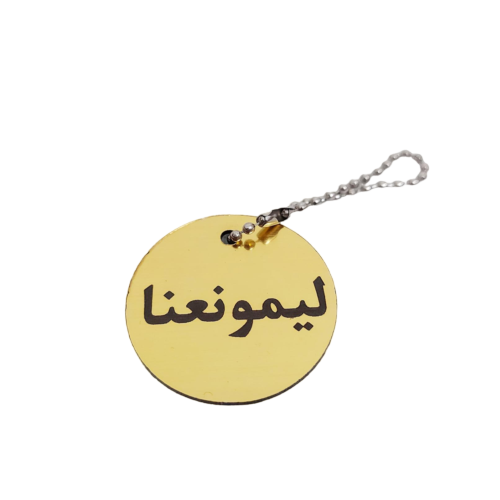پلاک نام لیمو نعنا قلیان 1012503 دیجی قلیون
