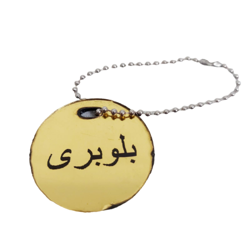 پلاک نام بلوبری قلیان 1012507 دیجی قلیون