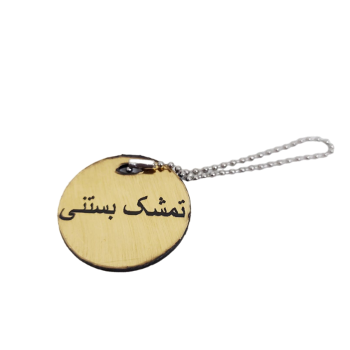 پلاک نام تمشک بستنی قلیان 1012509 دیجی قلیون