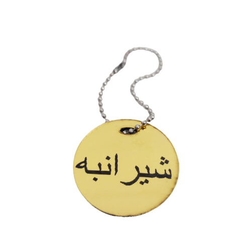 پلاک نام شیر انبه قلیان 1012511 دیجی قلیون
