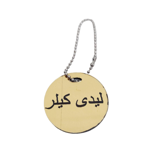پلاک نام لیدی کیلر قلیان 1012508 دیجی قلیون